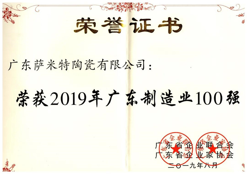 萨米特瓷砖对比诺贝尔瓷砖,萨米特瓷砖与东鹏瓷砖