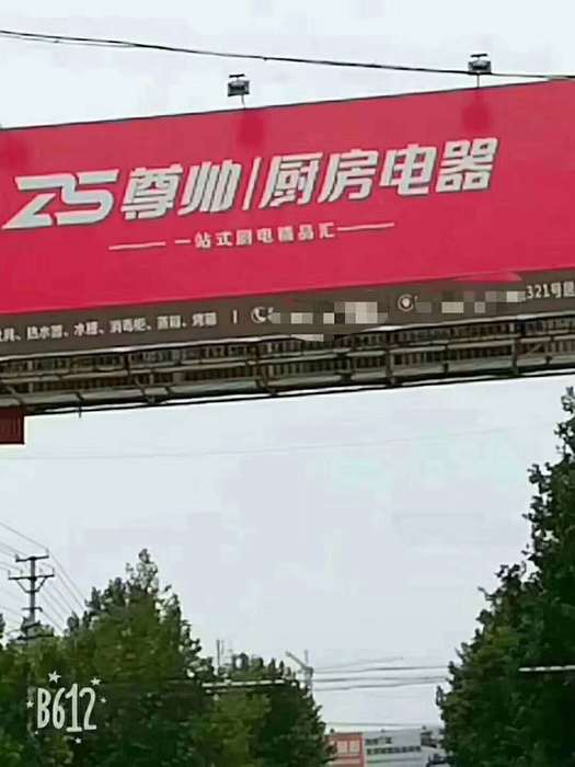 厨卫加盟联系方式,品牌厨卫代理加盟