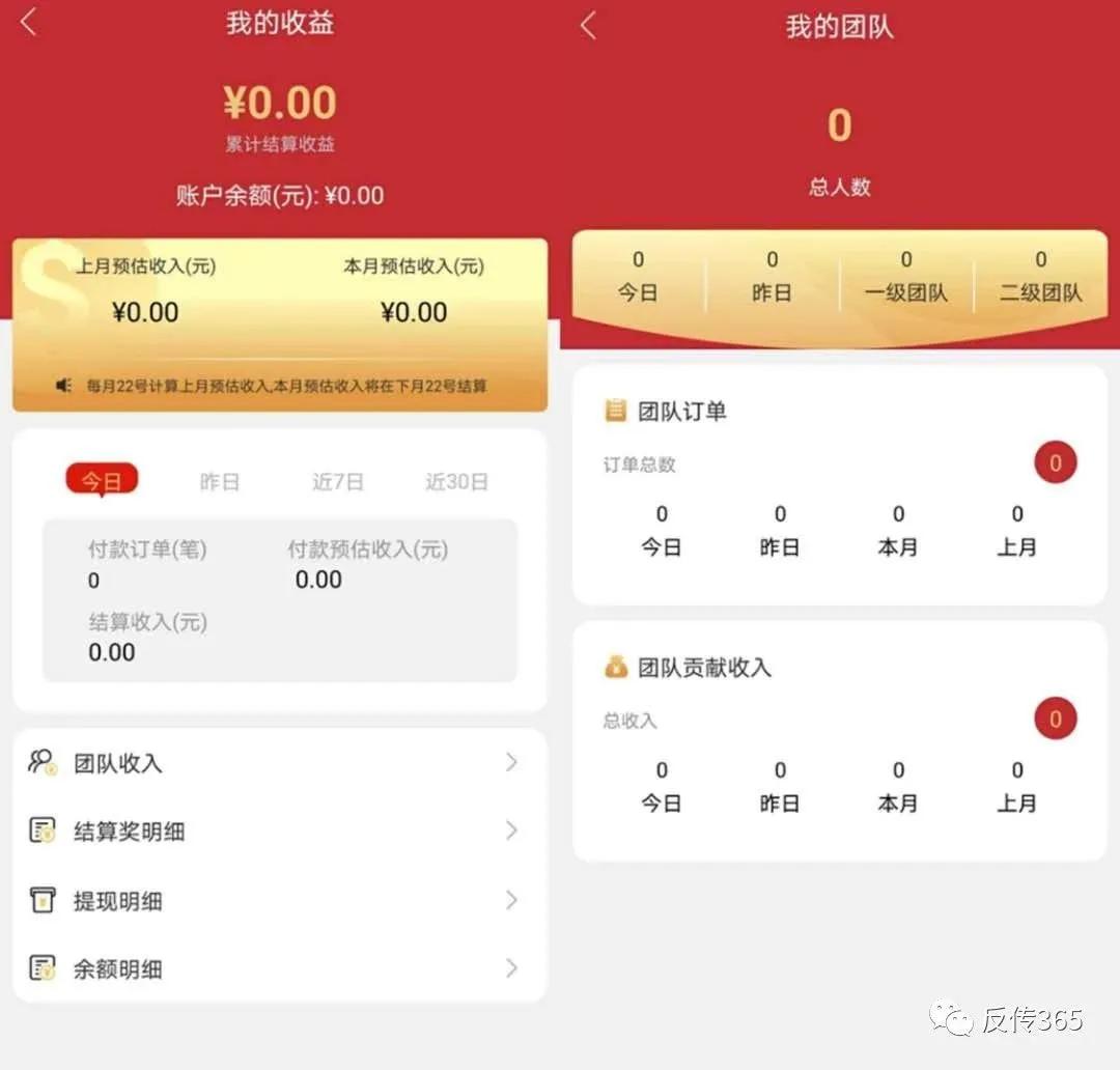 全家购商城：以搞优惠券为名，背地却做着拉人头返利式的代理模式