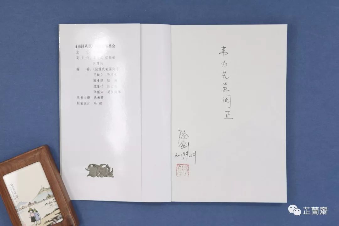 2019年4月师友赠书录(上)韦力撰