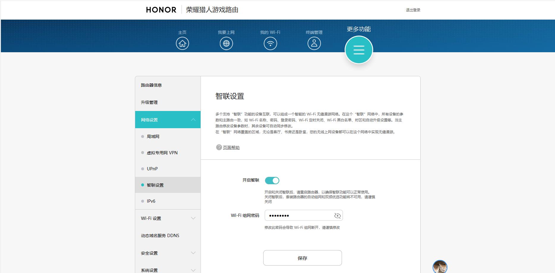 网络设备跟游戏有关？从大学走来的老玩家谈荣耀猎人游戏路由