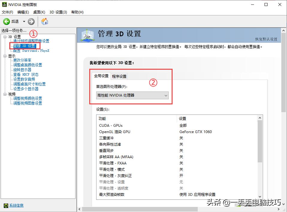 Win显卡高性能设置,低配置玩游戏显卡怎么设置