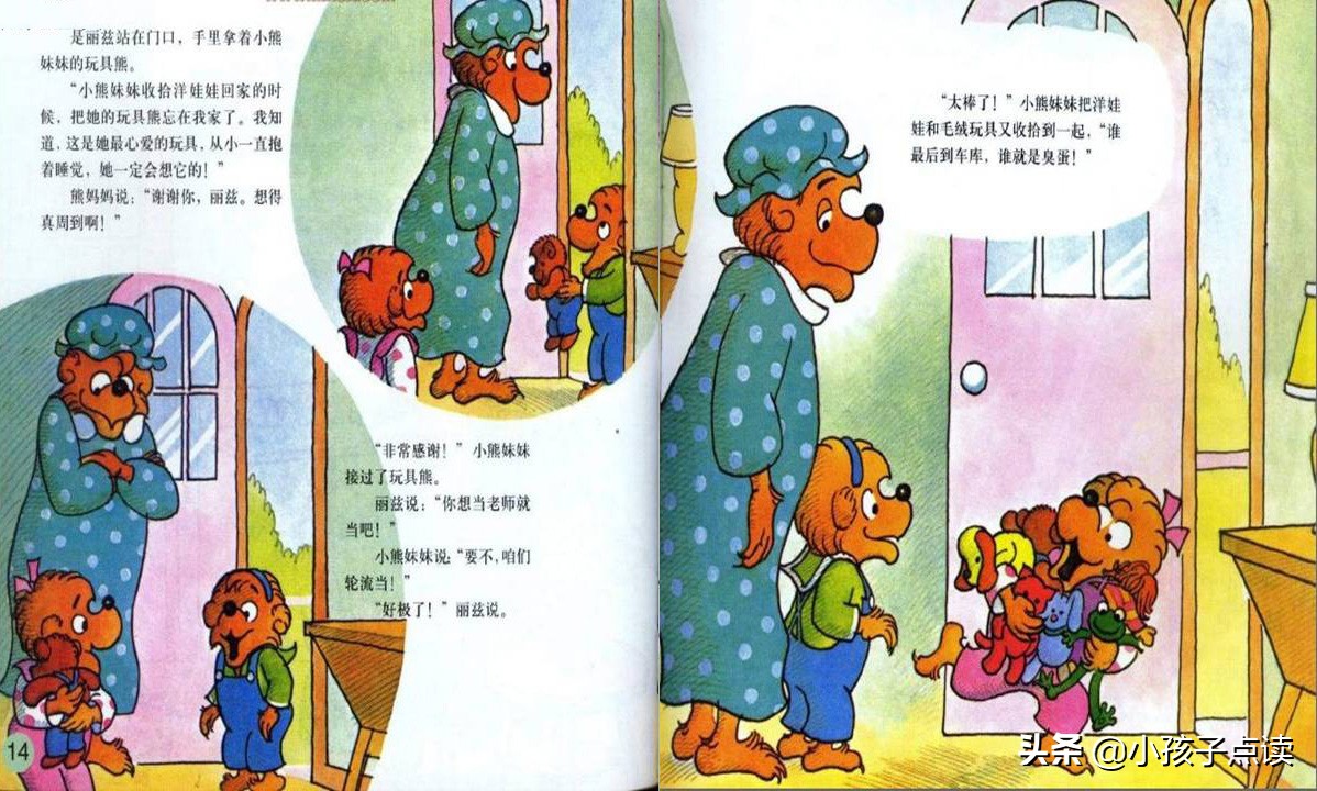 绘本推荐3-6岁贝贝熊,贝贝熊绘本故事在线听