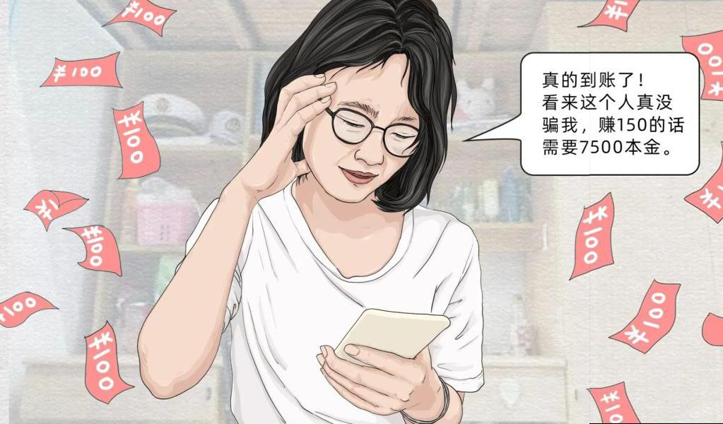 全民反诈骗的套路,全民反电诈刷单被骗现身说法