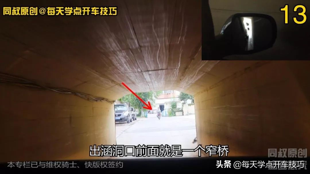 狭小路段如何防止刮蹭,狭窄路段极限靠右停车
