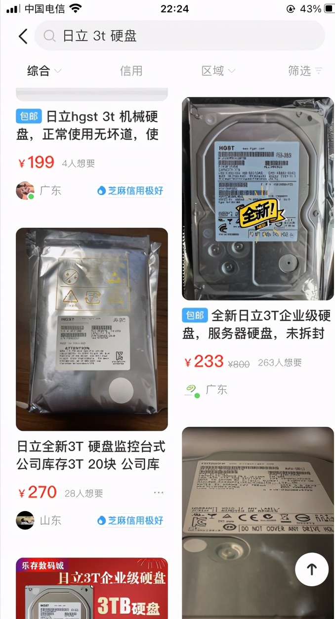 二手或翻新硬盘怎么测,买硬盘被坑了