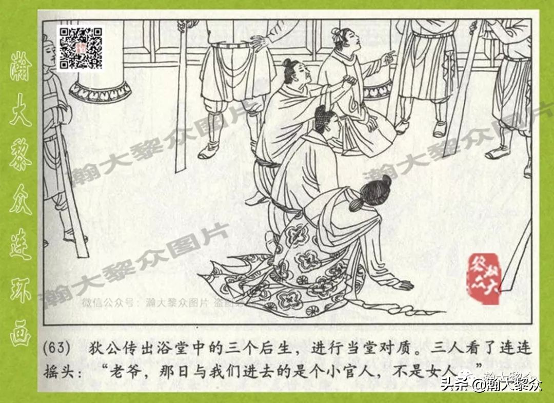 连环画狄仁杰探案故事之八沪美版,狄仁杰探案故事连环画2
