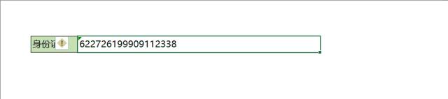 excel中的标点符号,excel中怎样把标点符号放到右下角