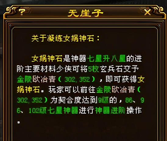 天龙八部怀旧各门派42级神器效果,天龙八部新出各副本玩法