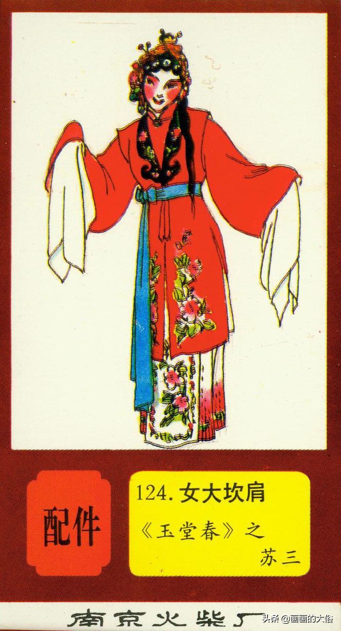 一百多种京剧服饰图解，让你知道什么是“靠”什么是“蟒”