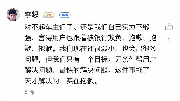 理想汽车实力不够强被中信银行终止合作