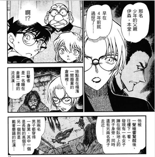 柯南全部主线角色,柯南人物解析