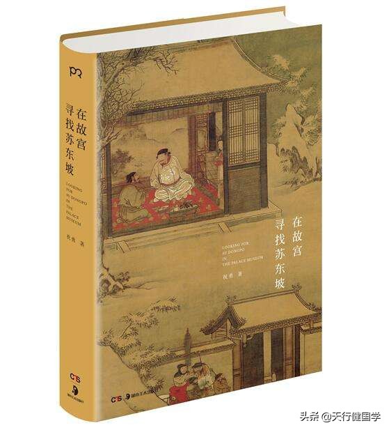 深度讲解苏东坡,苏东坡一蓑烟雨任平生翻译