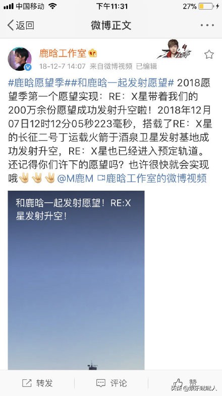 鹿晗创造营有什么表现,鹿晗在创造营时期上的热搜