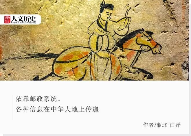古代也有“宅急送”：从前的车马未必慢