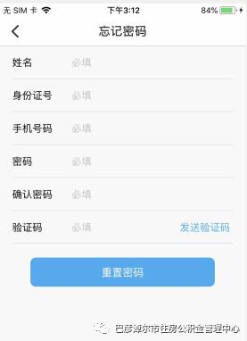 公积金贷款成功的消息通知,好消息广州公积金