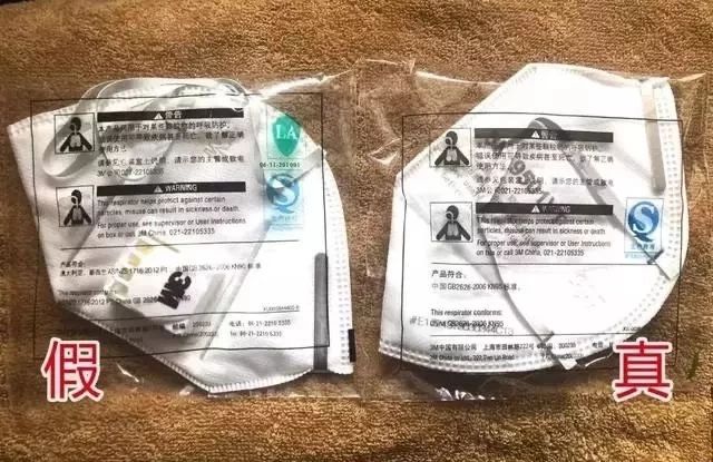 在药店里买到假的口罩咋办,查一下你买到的口罩是真是假