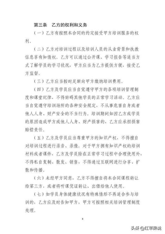 教育部发布的培训合同,校外培训机构与家长签订合同