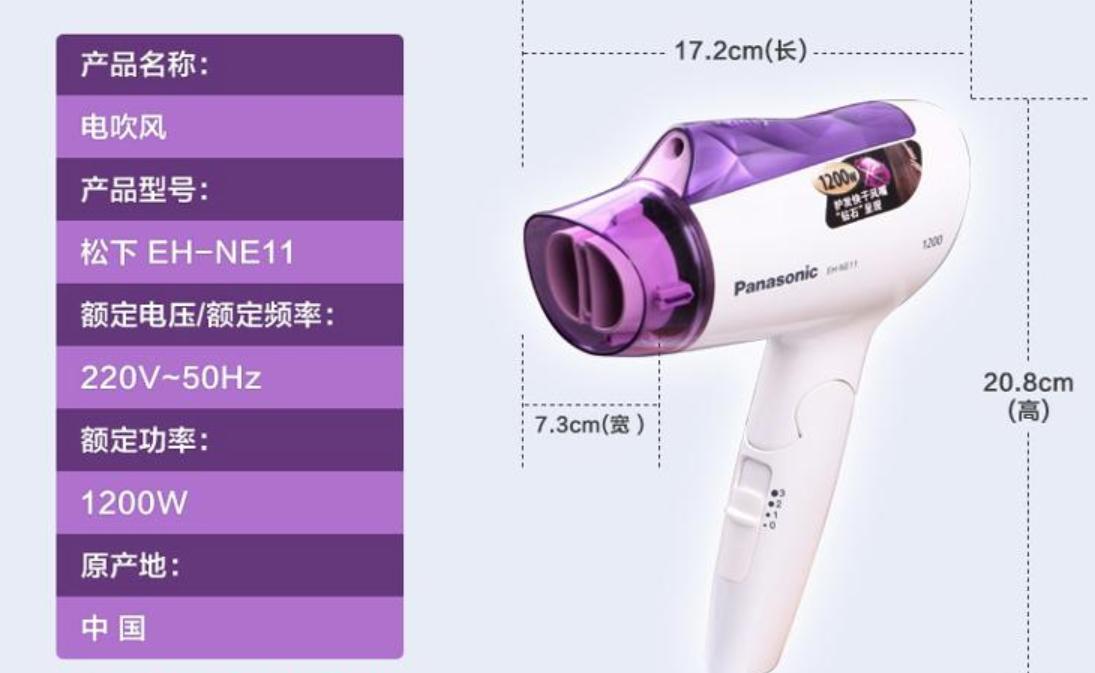 松下吹风机哪款最好用,松下吹风机市场价分析