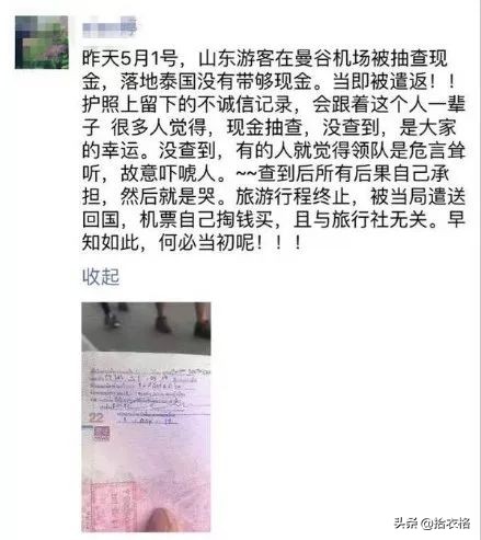 泰囧境外旅游,泰囧游客入境