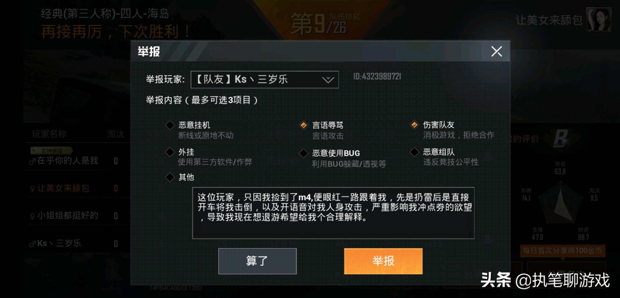 吃鸡怎样才能达到真正的120帧,吃鸡多少帧才最舒服