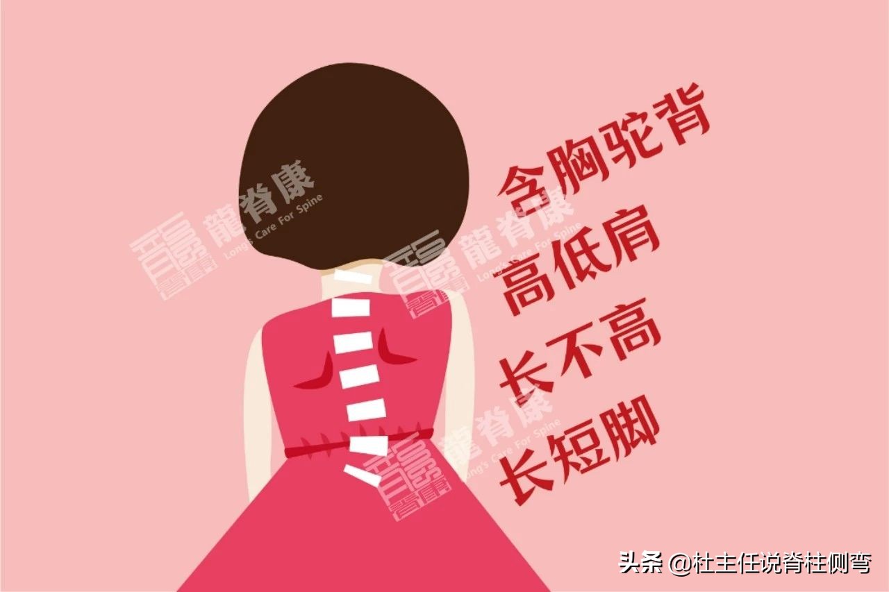 26岁长短腿脊柱侧弯可以矫正吗,脊柱侧弯会怎么治疗