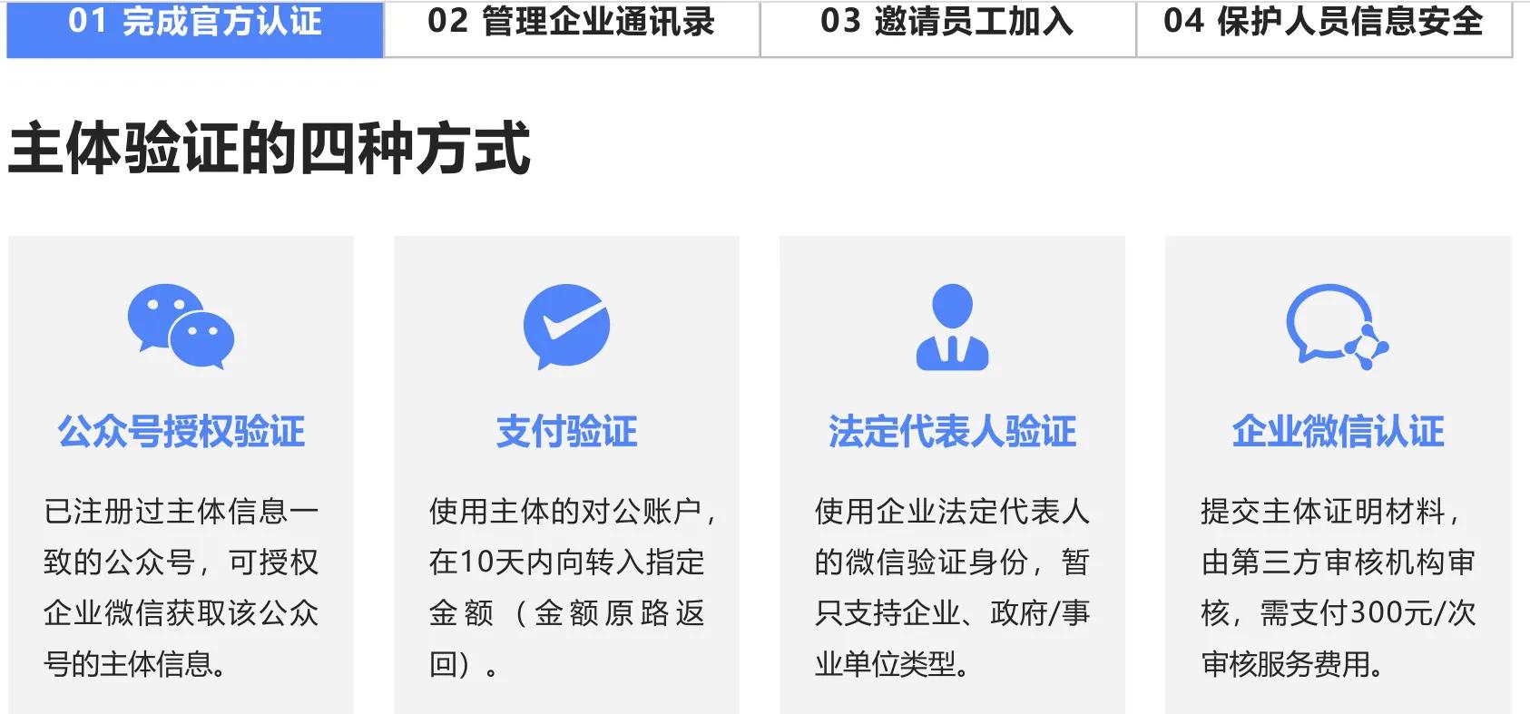 企业微信如何使用微信中的视频,企业微信如何使用在线编辑