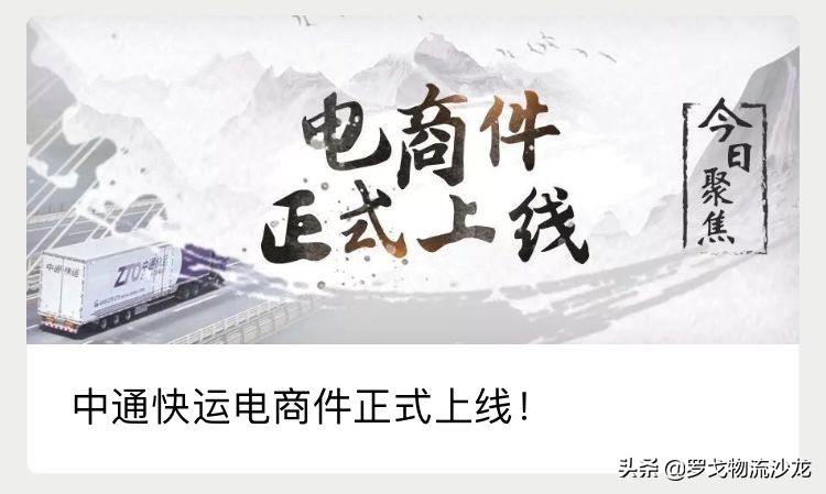 中通韵达百世安能物流,中通快递韵达快递顺丰区域分析