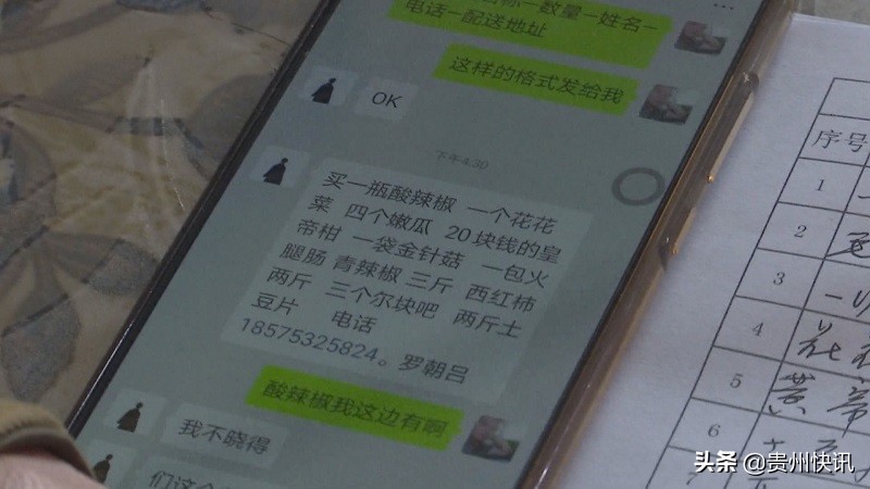 「众志成城抗疫情」安龙：驻村第一书记变身“跑腿哥”