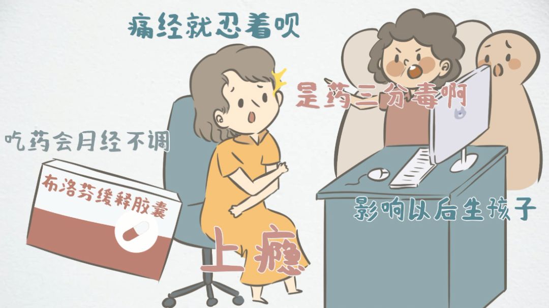 关于痛经的治疗方式惊呆一整年,痛经在治疗期间容易有什么误区