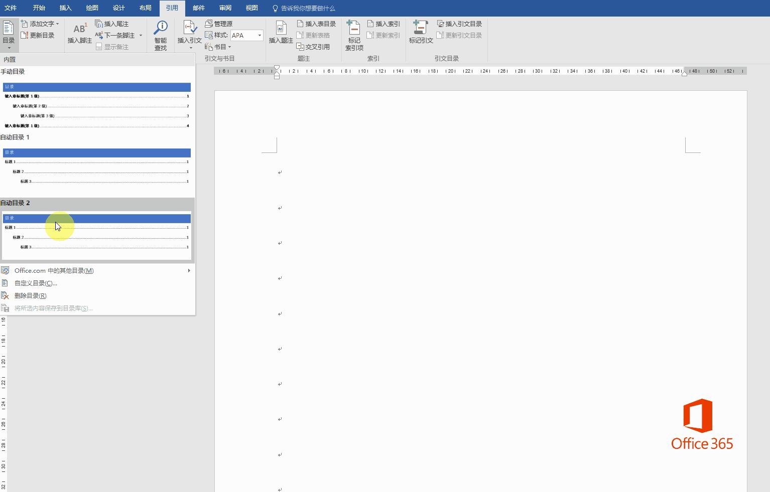office哪一款功能最全最好用,office的有哪些常用技巧