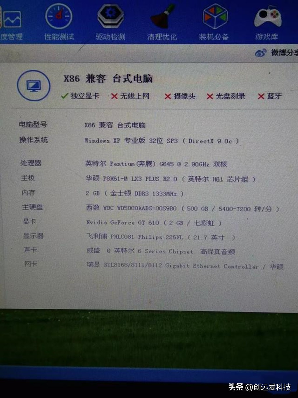 怎么让几年前的电脑满血复活,10年前的旧电脑如何起死回生