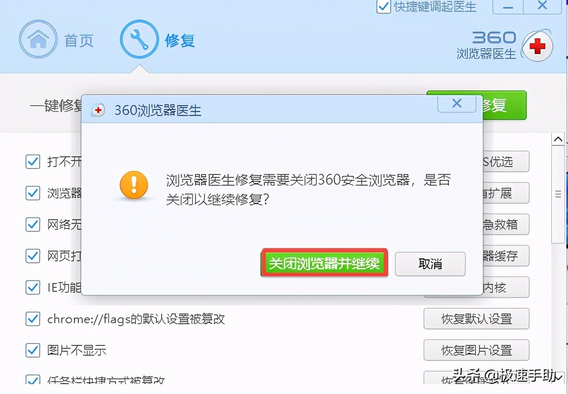 360浏览器flash崩溃怎么修复,360浏览器上传视频总崩溃