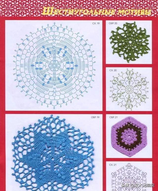 钩针花样大全图解圆形,圆形钩针花样大全图解