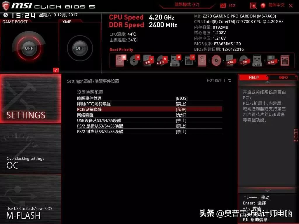 电脑远程开机网络唤醒,网络唤醒设置方法教程