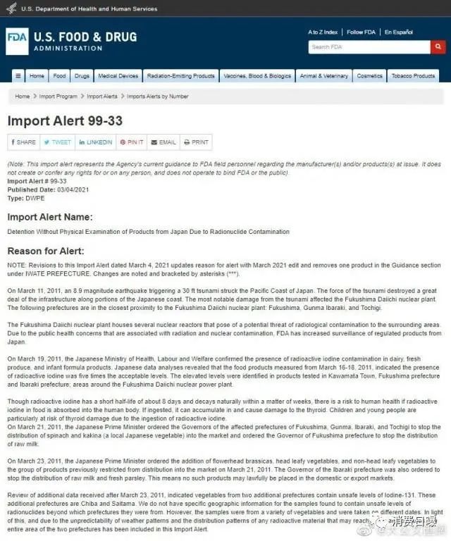 日本核废水对德国奶粉有影响吗,日本核污染现在还能买进口奶粉吗