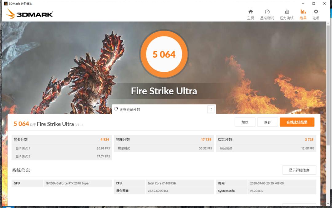 火影t6a测评13代i7,i7-10875h加rtx2070跑分