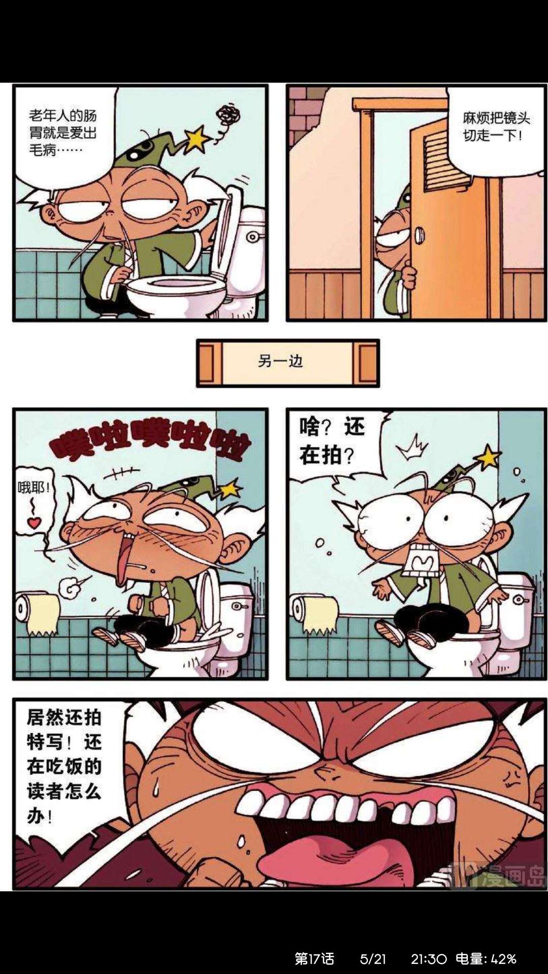 天庭来过一个外星人，长相很像章鱼哥，你们听说过吗？