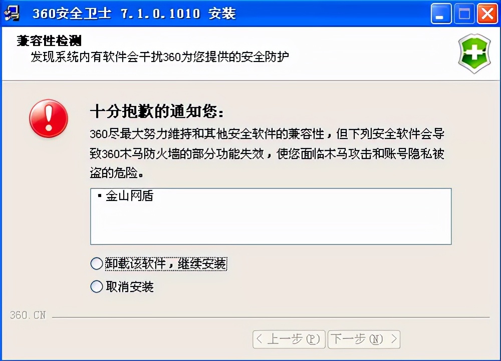从卸载杀毒软件开始,成年人的崩溃用不用藏起来