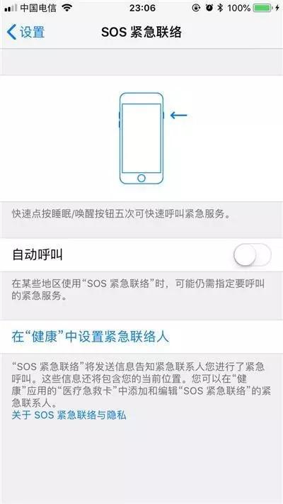 章莹颖事件警醒：主流品牌手机SOS紧急求助设置大全