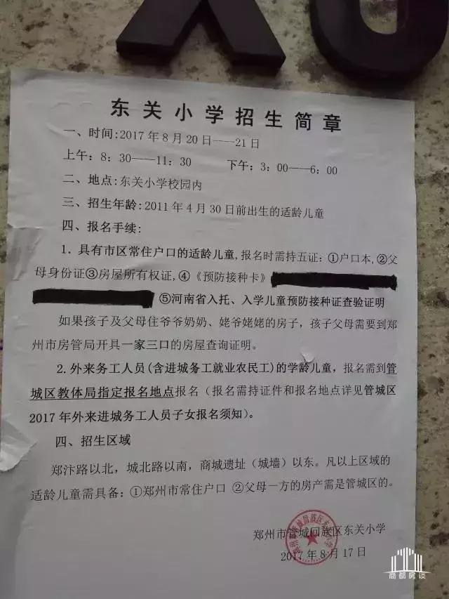 郑州哪个区小学教育最好,郑州各区教育资源大比拼郑东新区