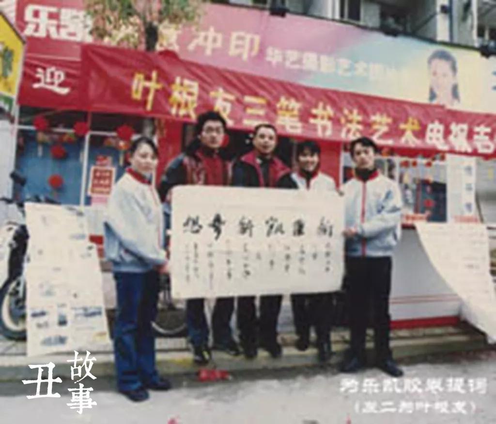 草根书法家叶根友,写了中国“梦”,马云电影《功守道》由他题字