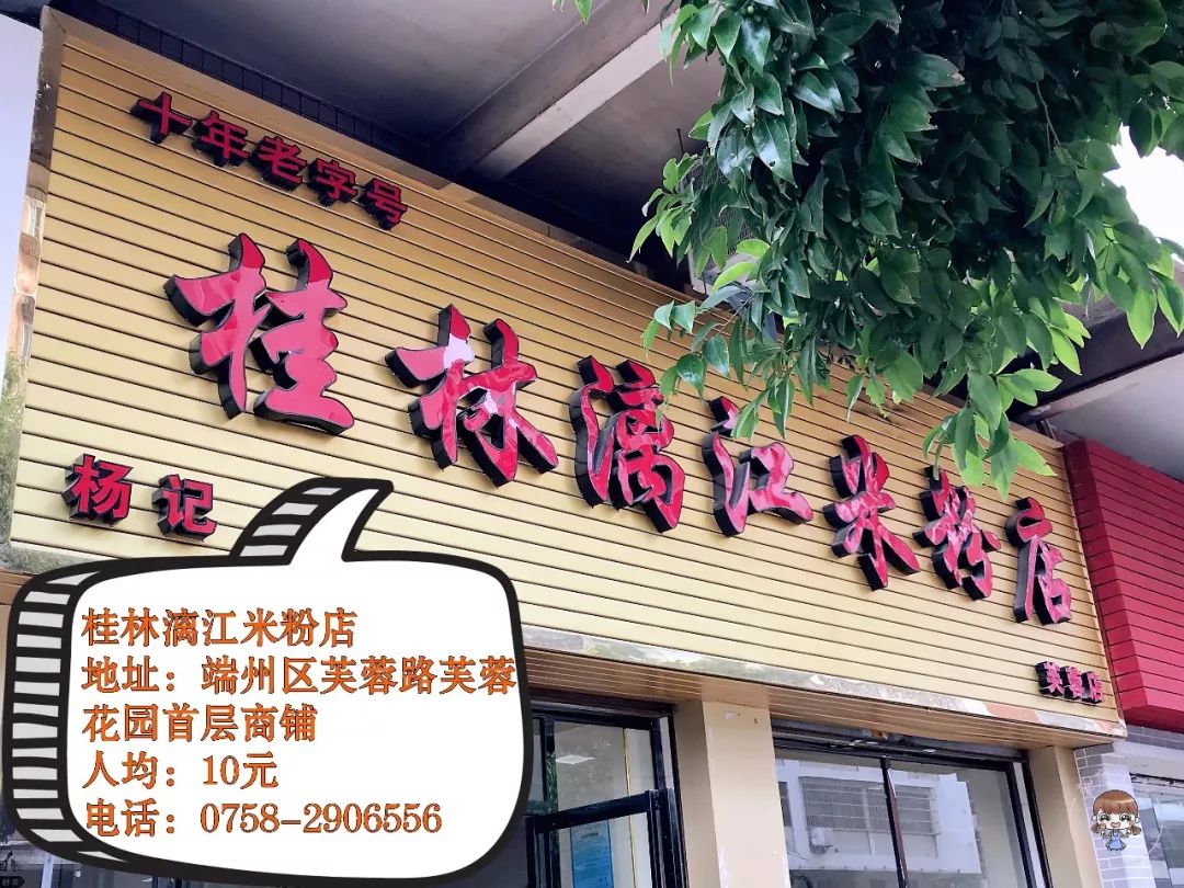 端州最正宗螺蛳粉,一起来嗦粉每天必吃的螺蛳粉