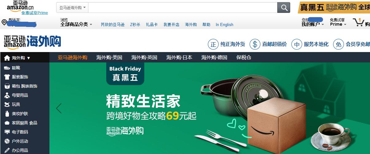 黑五海淘哪个平台最靠谱,不会英文怎么海淘教程