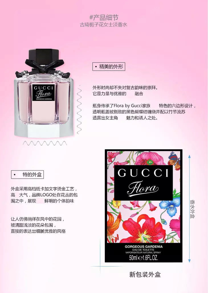 古驰gucci栀子花,gucci古驰绮梦栀子花香水