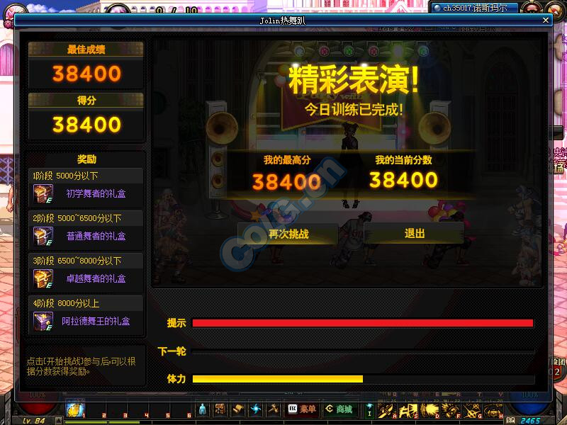 dnfjolin热舞趴奖励期限说明,dnfjolin热趴舞光环属性