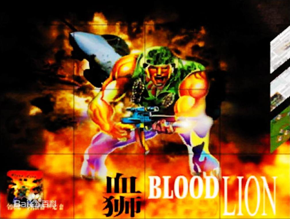 臭名昭著遗臭万年,盘点游戏史上无法超越的经典