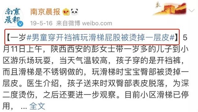 不要再给孩子把尿了，或造成以下4种影响