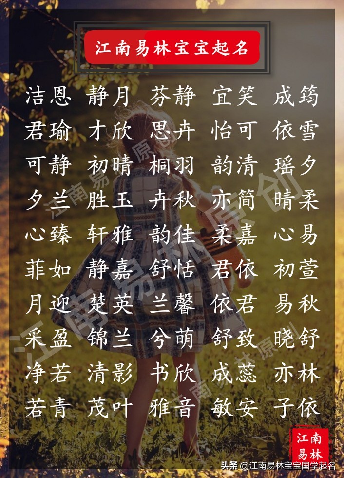 风华绝代倾国倾城漂亮美女,繁华似锦的女孩名字