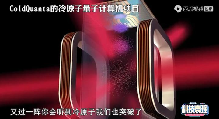 科学家评论各国量子计算实力,科学家评价量子视频